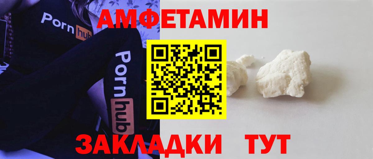 Амфетамин Розовый  АМФ  Борзя  Вход с VPN 