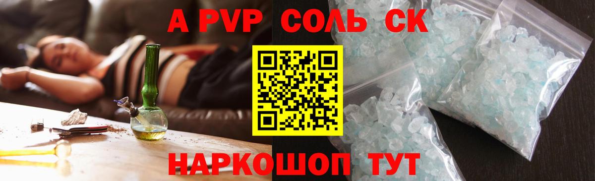 Alpha-PVP VHQ  А ПВП СК  Вход с VPN  Alfa_PVP СК КРИС  Борзя 