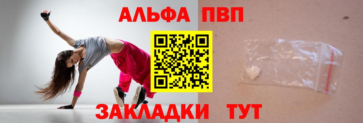 APVP VHQ Борзя