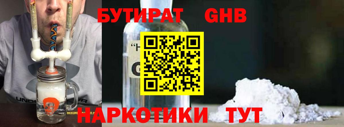 Бутират оксана Борзя