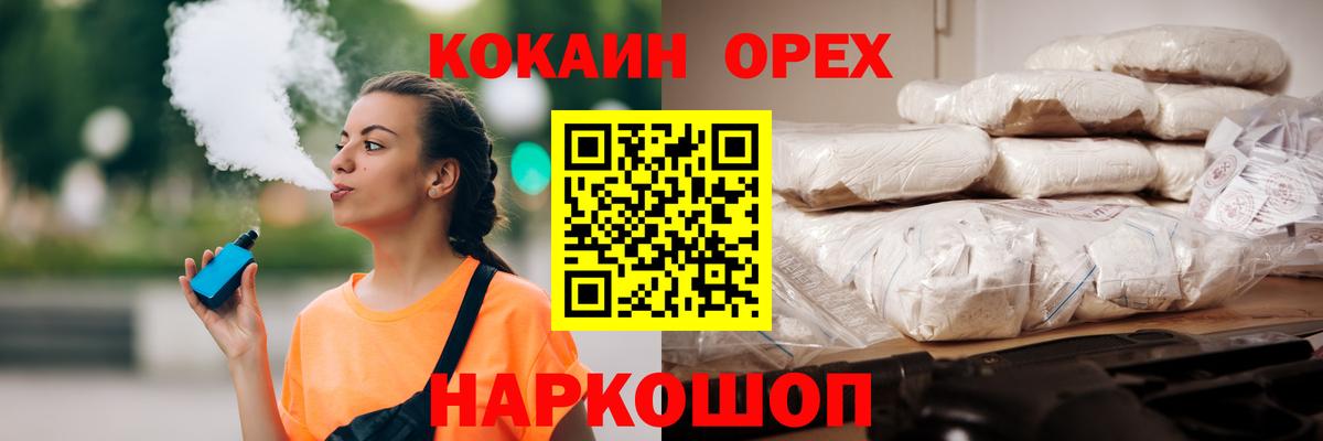 Борзя  COCAIN 99%  Cocaine VHQ  Cocaine  Вход с VPN 