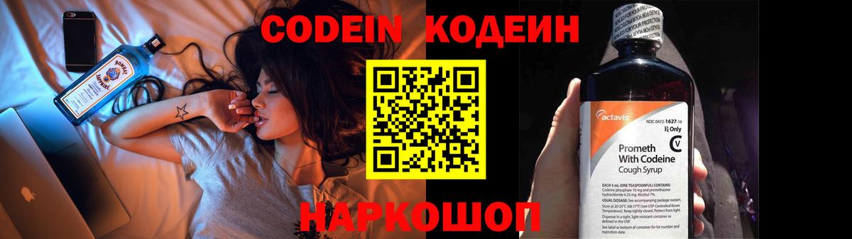 где можно купить наркотик  Кодеиновый сироп Lean напиток Lean (лин)  Вход с VPN  Борзя  Кодеин напиток Lean (лин) 