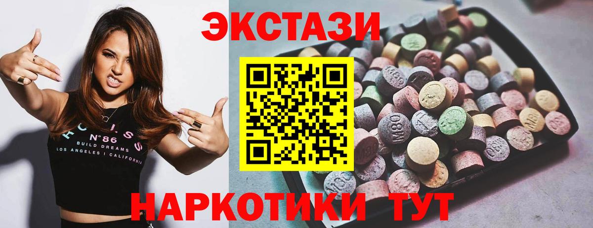 гидра ССЫЛКА  Вход с VPN  Борзя  Экстази VHQ  ЭКСТАЗИ ешки  Ecstasy 