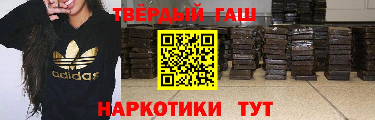ГАШ хэш Борзя
