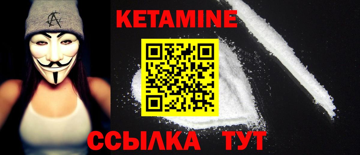 Кетамин VHQ  Вход с VPN  Борзя 