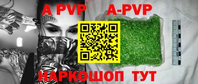 ALPHA-PVP Старая Купавна