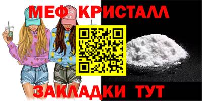 метамфетамин Ставрополь