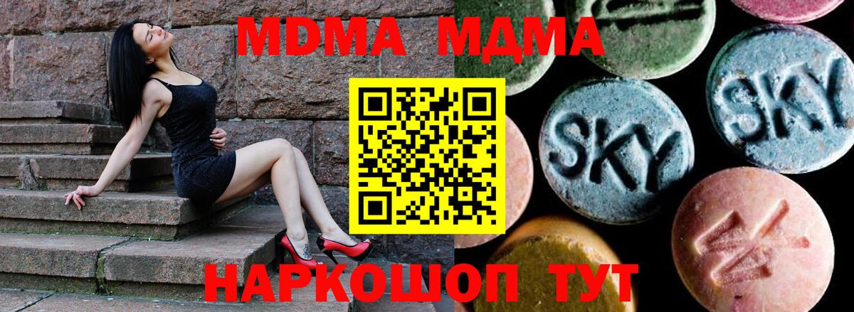 MDMA молли  MDMA кристаллы  Вход с VPN  Борзя 