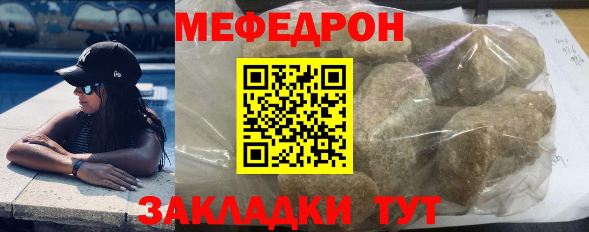 Меф mephedrone  Вход с VPN  Борзя 