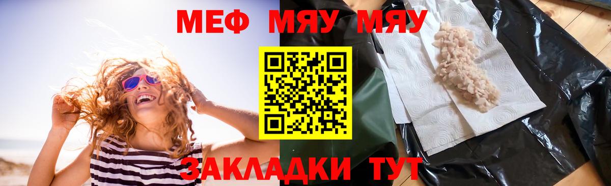 Мефедрон мука Борзя