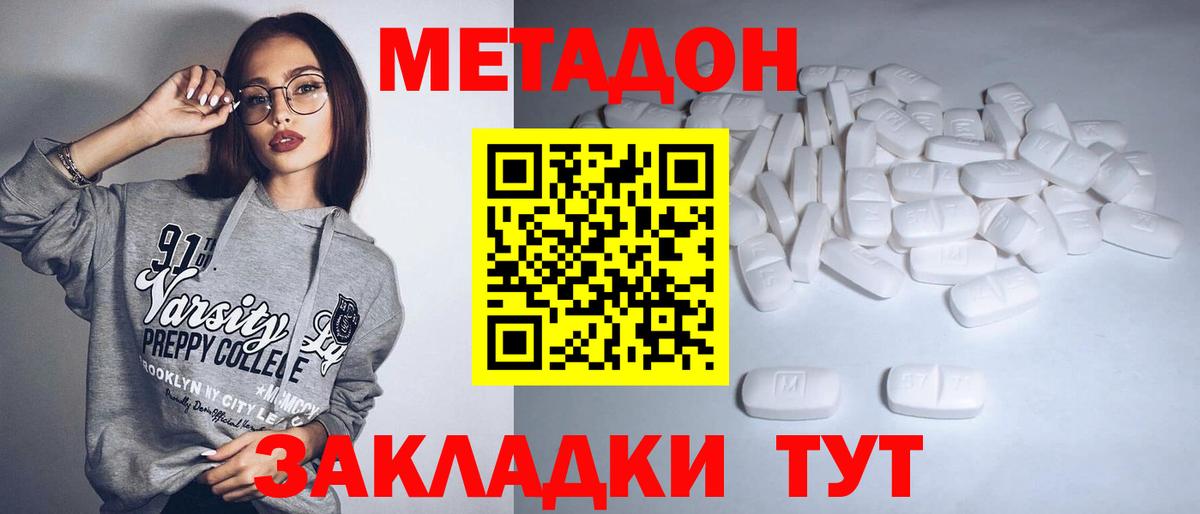 Метадон мёд Борзя