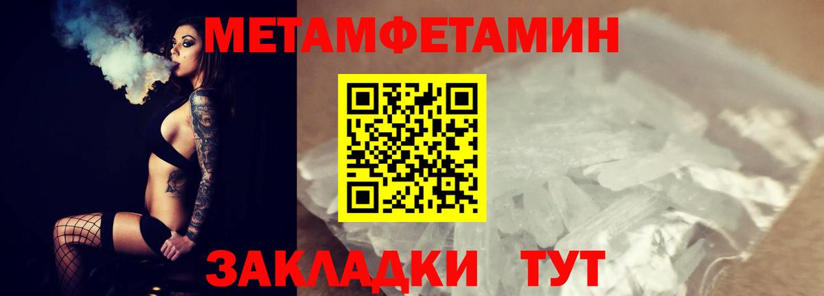 Борзя  МЕТАМФЕТАМИН винт  МЕТАМФЕТАМИН винт  Вход с VPN 