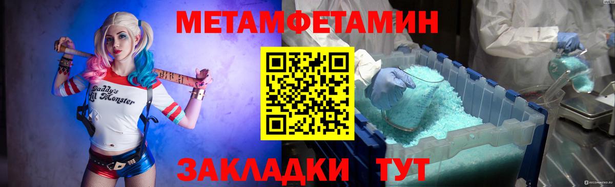 Первитин мет Борзя