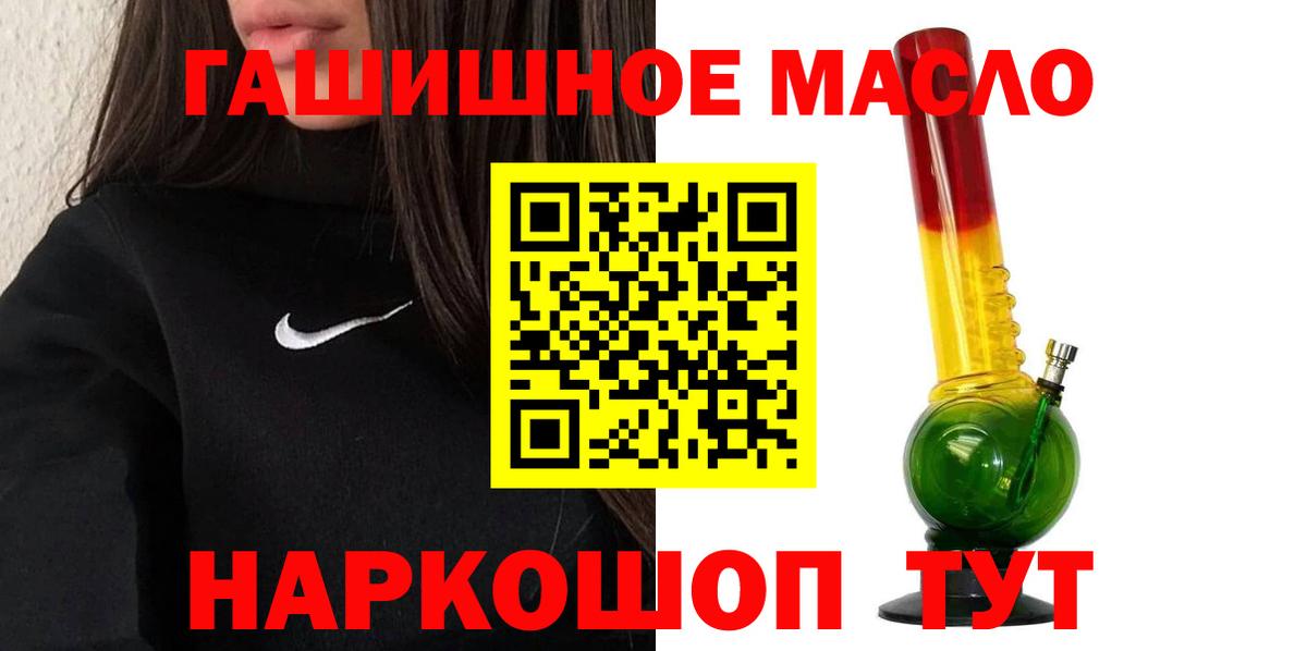 ТГК THC oil Борзя